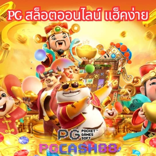 บ้านผลบอลทีเด็ด 7m